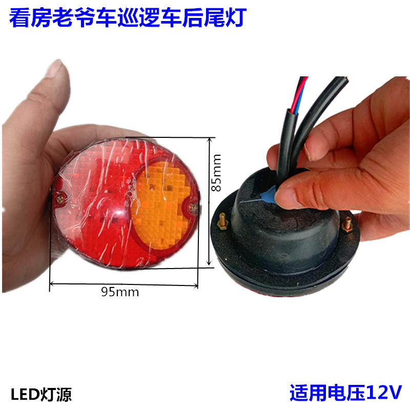 绿通欧倢卓越电动车LED后尾灯玛西尔巡逻车看房车球车转向刹车灯