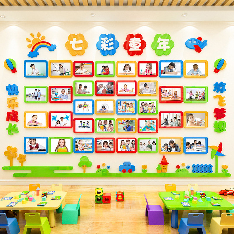 幼儿园墙面装饰教室环境布置照片墙贴儿童成长主题墙3d立体墙贴画