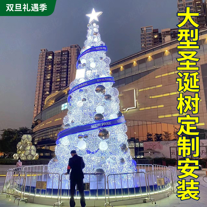 耶诞树大型框架装饰品6米8米10米12米酒店灯光广场室外商场布置品