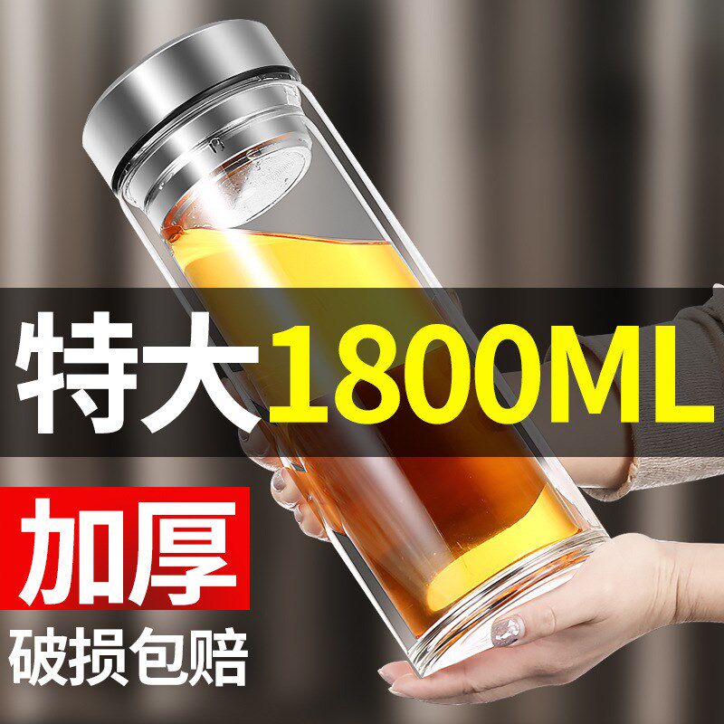 特大号双层玻璃杯1800ml加厚超大容量便携水杯泡茶杯耐高温男士款