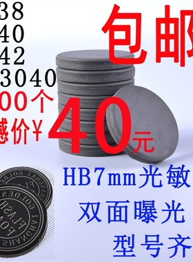 金印原厂光敏垫 HB7mm厚双面 圆形 正方单垫子印章材料