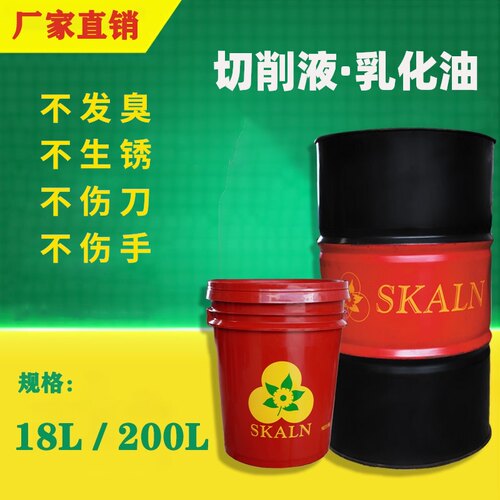 浓缩水溶性切削冷却液绿色防锈切屑液铜全合成套丝机乳化油磨削液