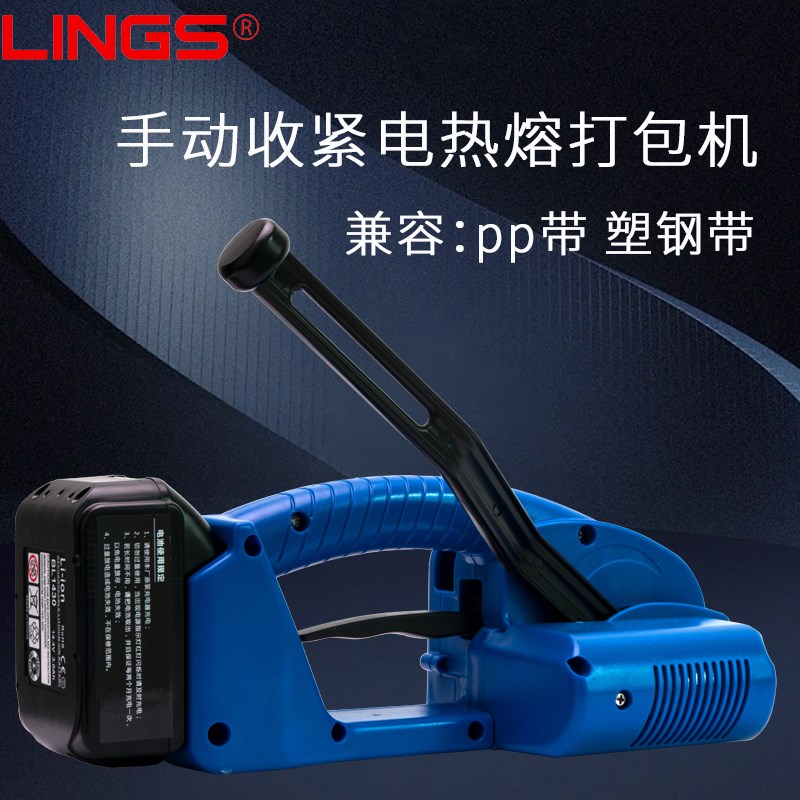 打包机捆扎带收紧一体手动手提式电热熔塑钢带pp带打包机收紧器