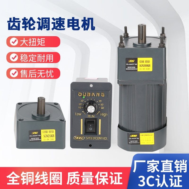 OPG齿轮减速电机微型调速电动马达交流220V流水线 6-120-250-400W