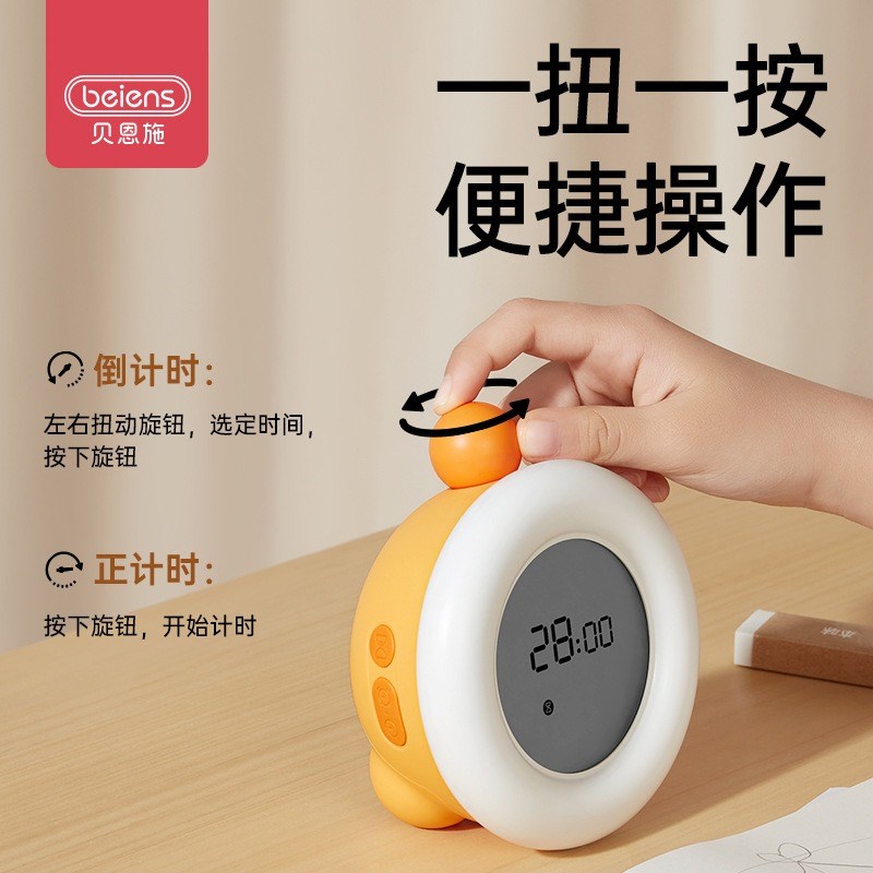beiens贝恩施儿童时间管理器定时闹钟提醒器自律学习便携器