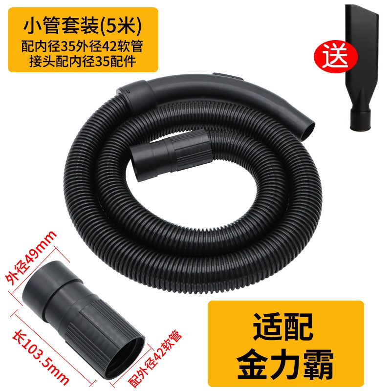 金力霸健霸吸尘器管子软管加长吸管延长桶式通用工业家用配件大全