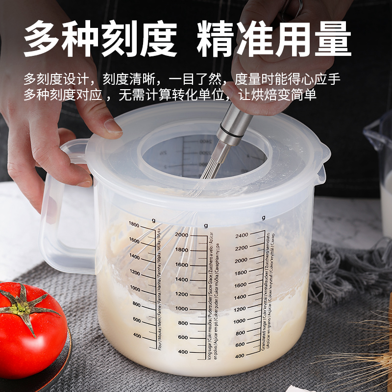 PP量杯三种刻度带盖家用烘焙计量毫升杯克数杯容器测量杯超大