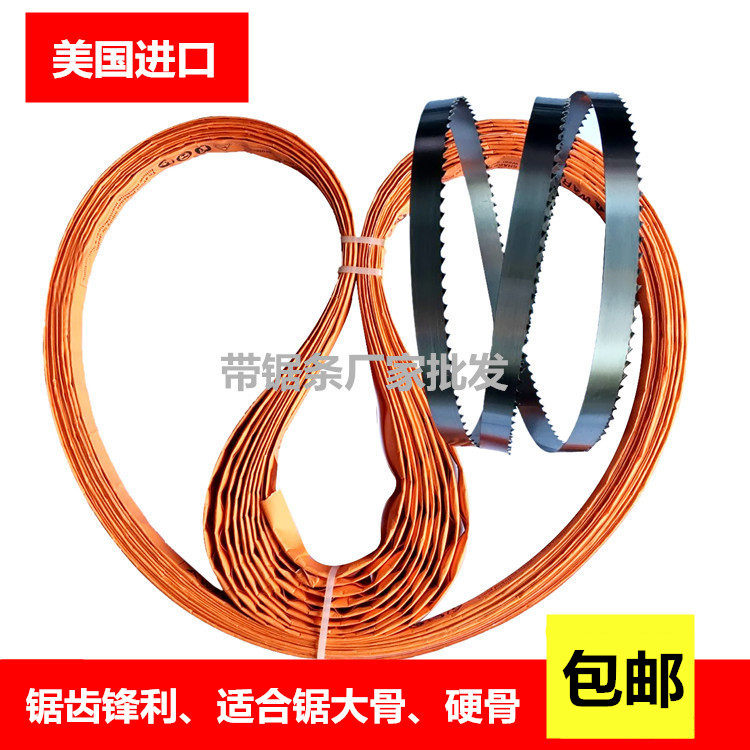进口锯骨机切骨机锯条1200/1550/1600/1650/1670/1750长度锯条