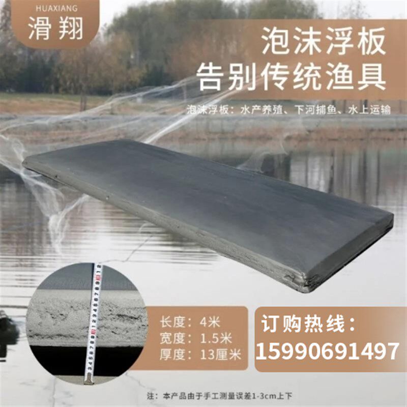 养殖加厚救生浮台浮桥小船泡沫船浮板船水上双体船泡沫浮筒船用