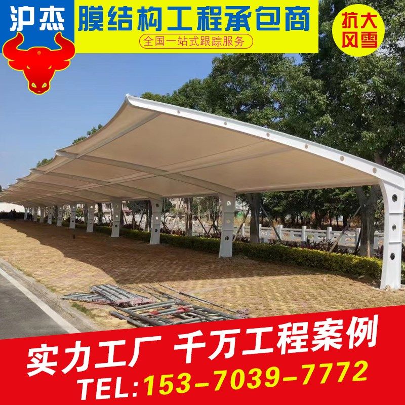 山东轿车遮阳公交站充电膜结构停车棚汽车棚菏泽泰安小区电瓶车蓬