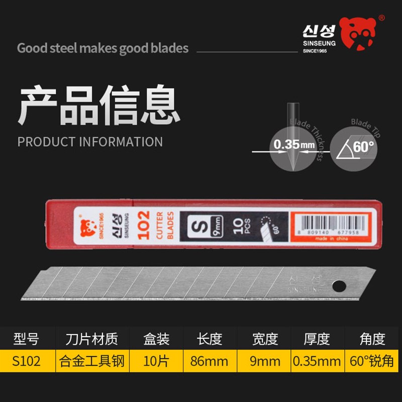 新星小号9MM美工刀片0度贴墙布壁纸墙纸壁布皮革刀片