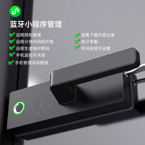 微士G01无框玻璃门指纹锁办公室隔断门密码锁高隔间执手锁智能锁