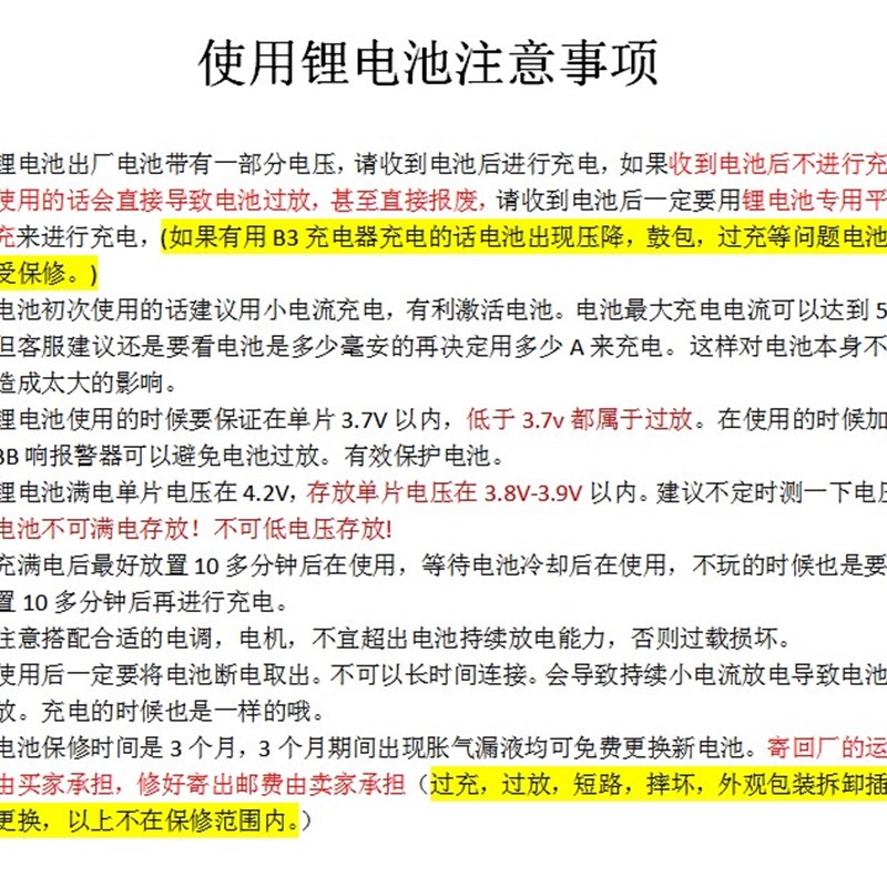 威鹏航模锂电池10mh11.1VC足容足C车模船模航模动力电池