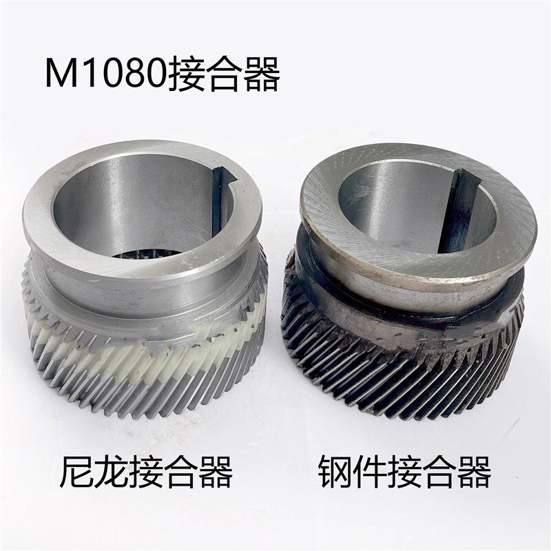 险峰M1080 结合器 斜齿轮 接合器 口径 90 85快速齿轮 无心磨配件