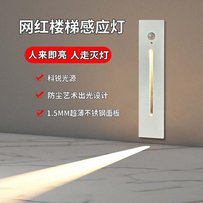 长条感应地脚灯智能踢脚梯步LED夜灯入户楼梯踏步走廊楼道感应灯