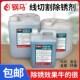 线切割快中慢走丝除锈剂草酸k 200清洗剂水k200优质模具清洗液K12