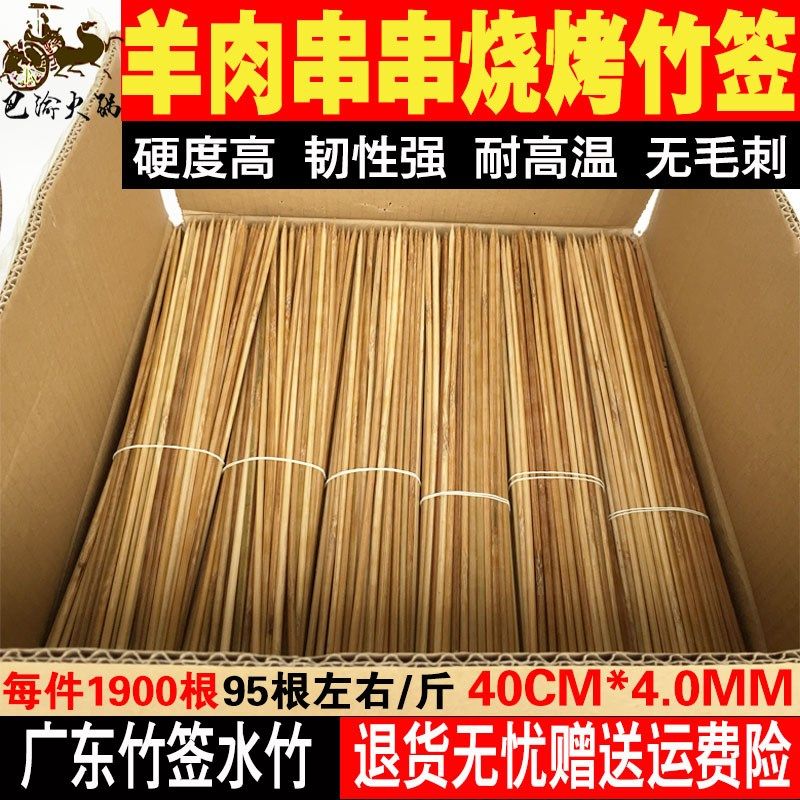 重庆四川火锅串串冷串签子小郡肝串串香竹签40cm*4.0mm碳化黑签签