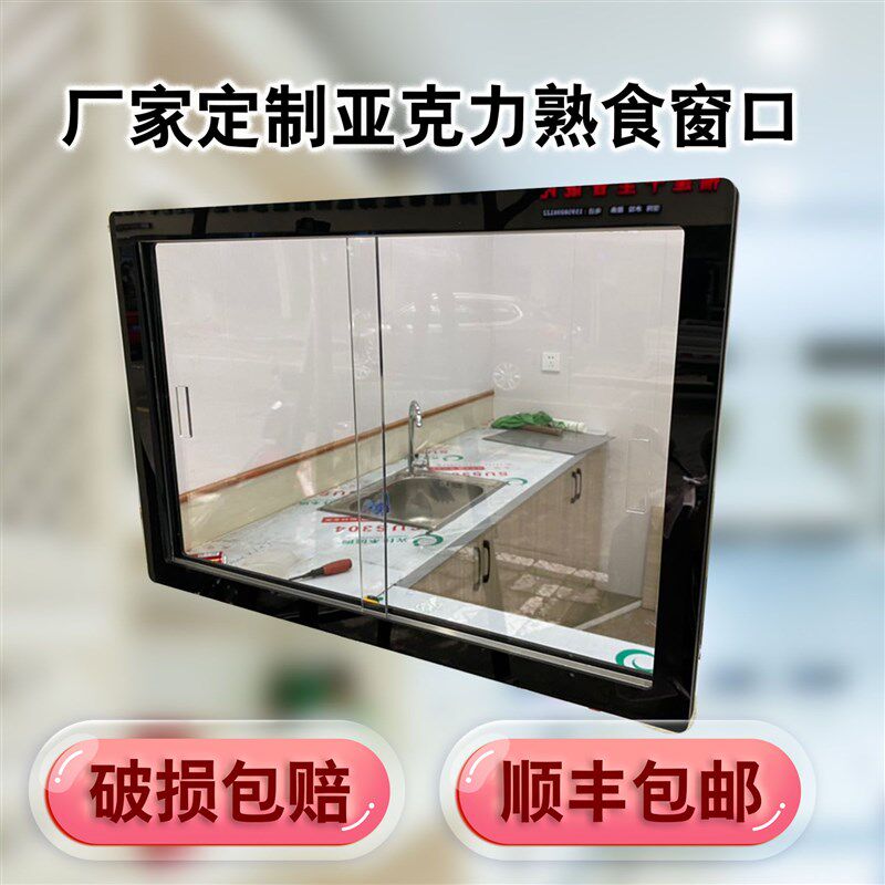 订定制压克力透明菜市场熟食卤味门洞窗口收银售票传菜移门玻璃门