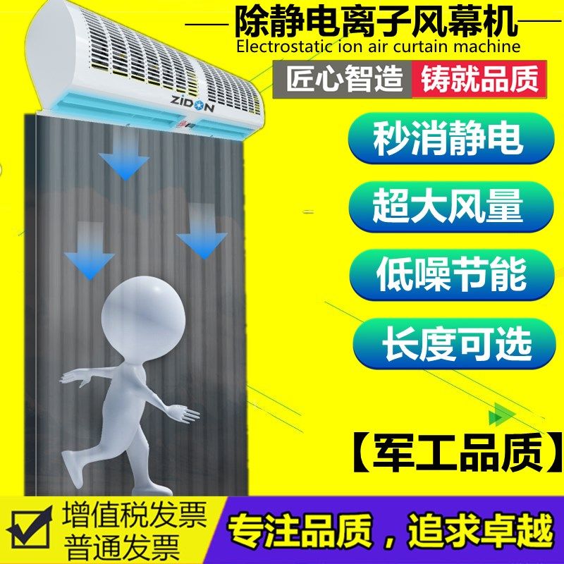 汽车零部件喷涂涂装离子风幕机工业除静电除尘离子风机吹灰尘设备