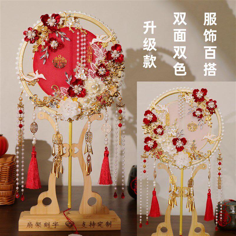 团扇新娘结婚diy材料包手工自制自己做成品秀禾服喜扇重工婚扇子