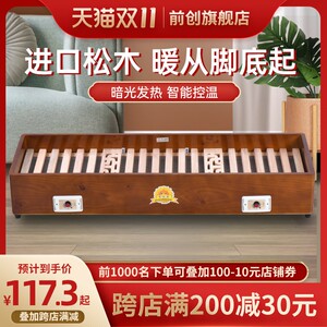 前创实木烤火炉烤脚器家用取暖器火箱电烤火箱长方形电火桶暖脚器