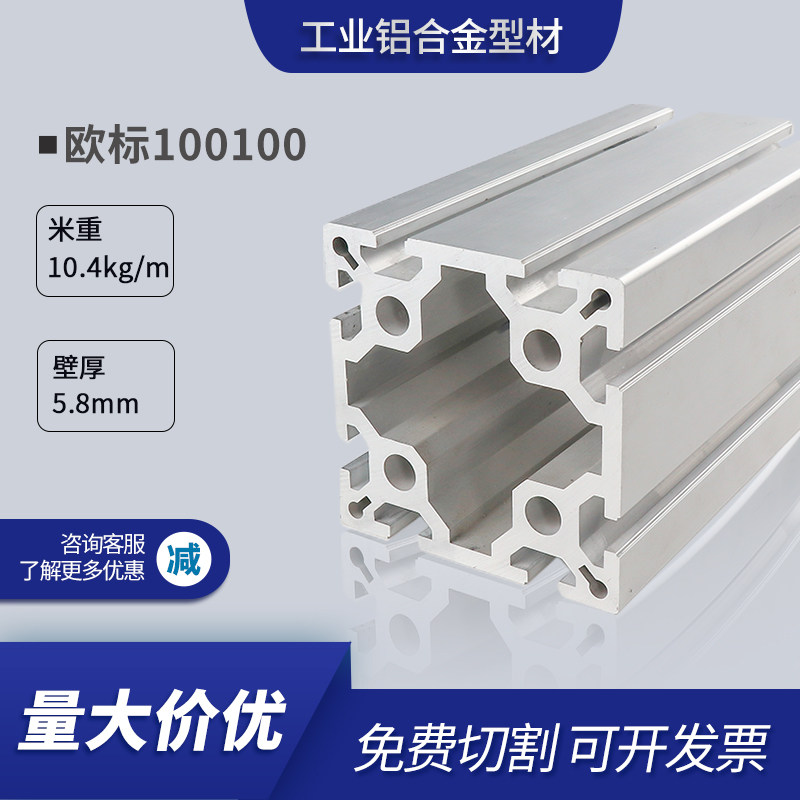 工业铝挤型材料欧标100100壁厚6mm加厚加重铝合金型材大方管机械