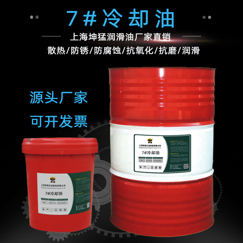 主轴冷却油2 5 7 10号锭子油精密轴承机械磨牀主轴磨头锭子油16L