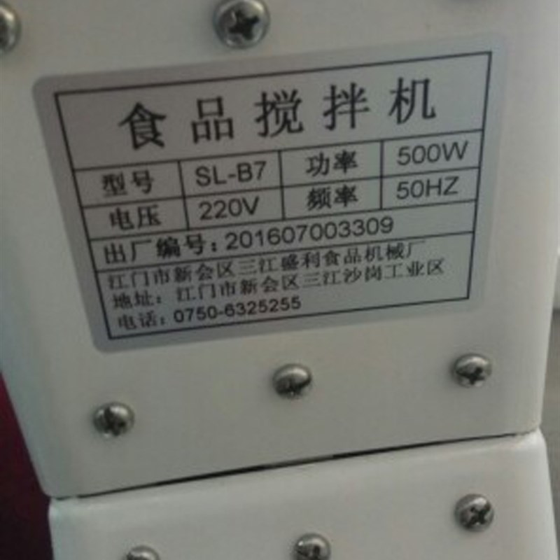 盛利鲜奶机打蛋球7L配件FEST三泰亿捷乾丰奶油搅拌器网打蛋笼抽子