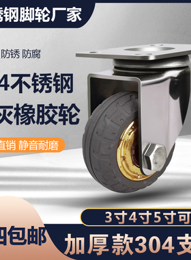 中型3寸4寸5寸304不锈钢脚轮金灰色橡胶静音耐磨脚轮万向推车轮子