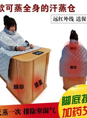 远红外线足浴桶按摩频谱全息能量养生桶家用加热熏蒸汗蒸木桶泡脚