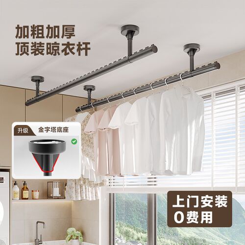 晾衣杆阳台固定式顶装晾衣架家用墙上吊杆挂衣悬挂防风晒衣杆一根