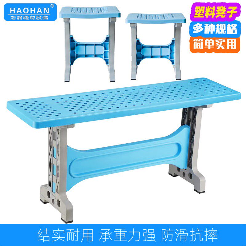 缝纫车间工作凳塑料凳方凳加高长凳辅导班培训班凳子弧形设计透气