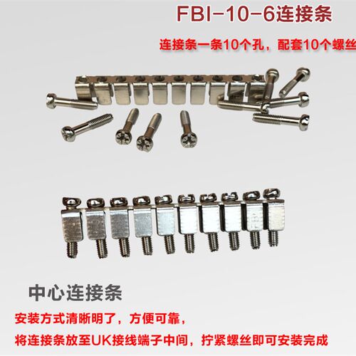 中心式短接条连接件UK-2.5B 5n接线端子 连接条短接件10条/包