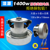 HWX2C 通用于龙 大盘130MM 220v1400W 吸尘器电机马达配件