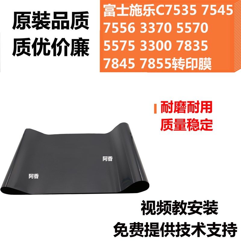 7855原装拆机墨粉耗材配件C7835转印带5575转印架7556 5570定影器
