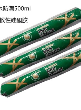 杭州金猫之江2000耐候硅酮防水密封中性玻璃幕墙门窗阳光房软胶