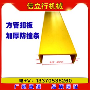方管扣板 加厚防撞条 门窗厂架子用防刮花 40 50