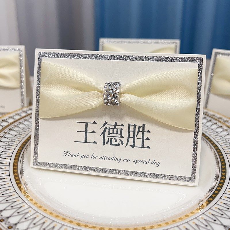 婚礼座位卡展示台卡公司宴会餐盘卡婚庆嘉宾卡名片卡创意个性定制