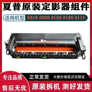 2318UC 3118 2338 夏普 加热组件 2508NC 3128定影器 膜 2008UC