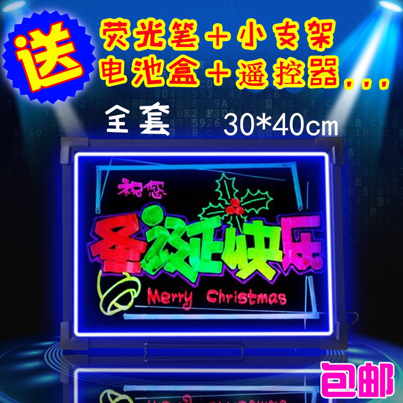 发光小黑板店铺用宣传广告牌价目表菜单展示牌支架式荧光板广告板