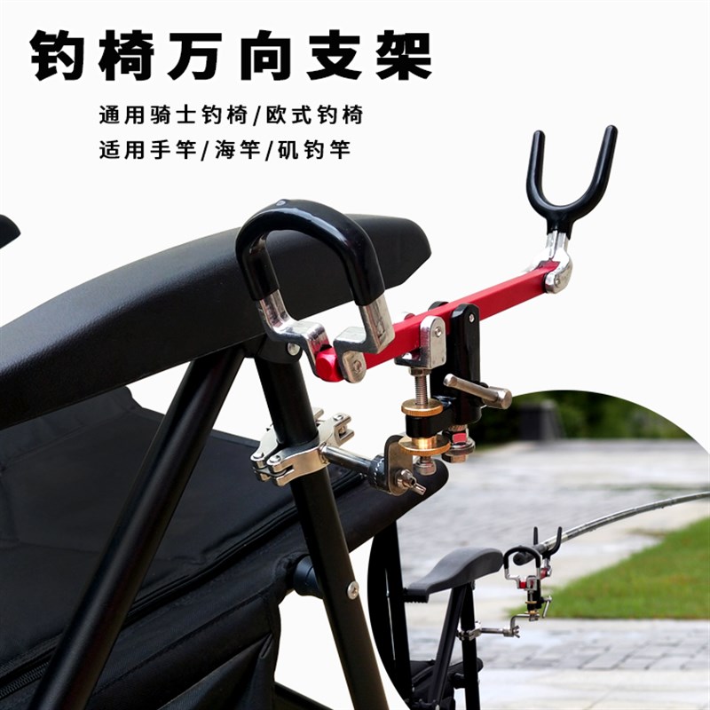 不锈钢通用手海杆矶竿筏钓架多用便携式万向骑士欧式钓椅炮台支架