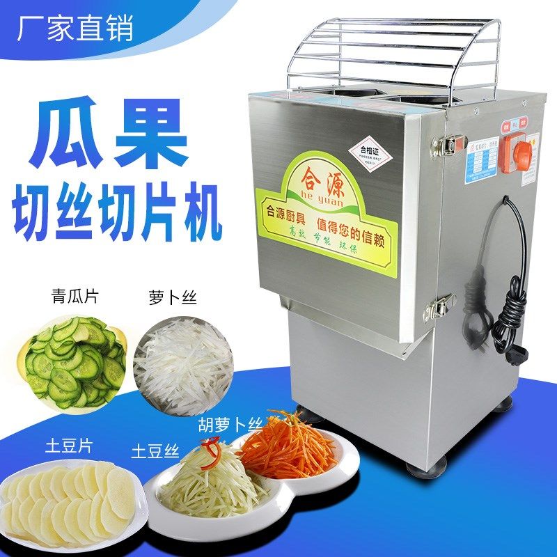 商用电动切丝切片机切菜机瓜果土豆萝卜切丝器多功能单切机