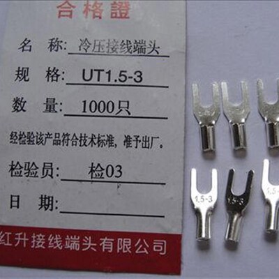 UT1.5-3 1000只1包 紫铜焊口国标0.7冷压接线端头 UT冷压端子
