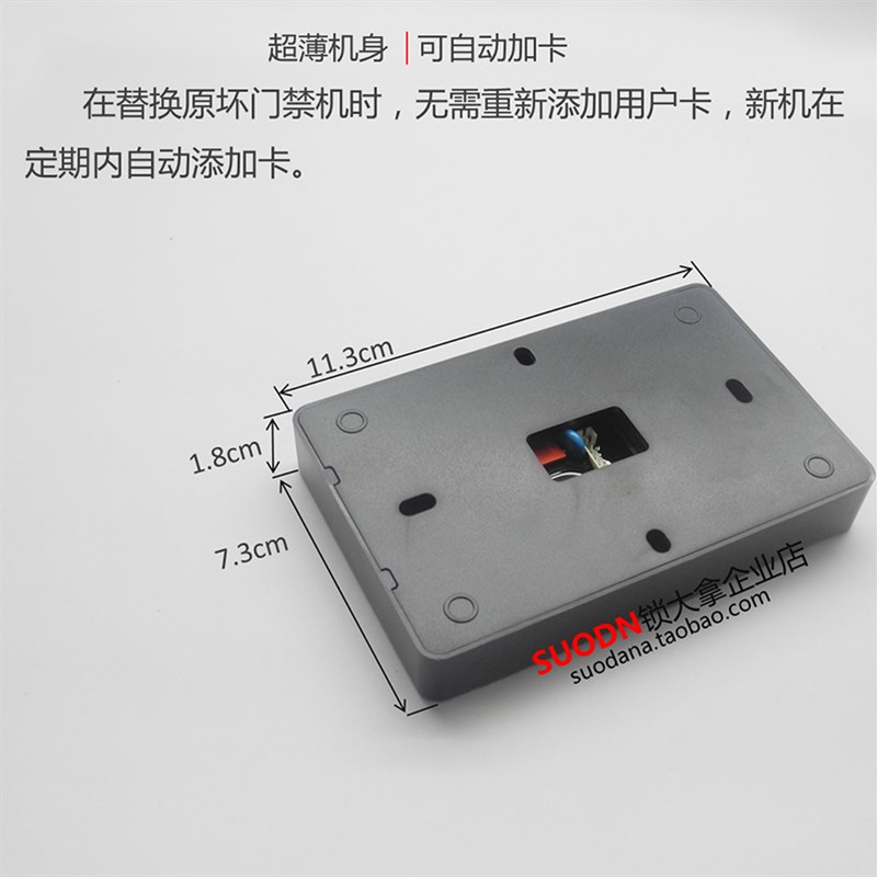 IDIC读头刷卡器 防水灌胶门禁一体机防水读卡器大容量门门禁机