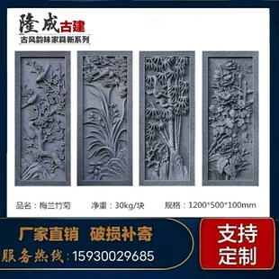 仿古梅兰竹菊砖雕中式浮雕中式外墙挂件镂空砖雕照影壁四合院装饰