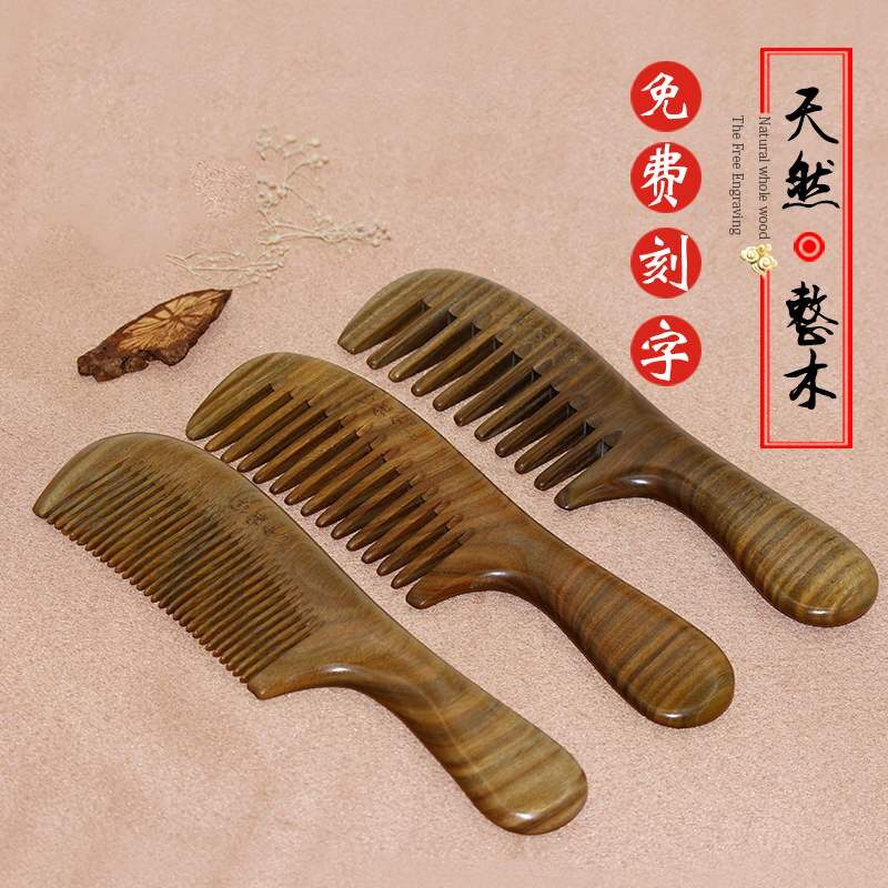 古风绿檀大尺木质梳子静电檀木防木梳宽齿卷发梳家用长发