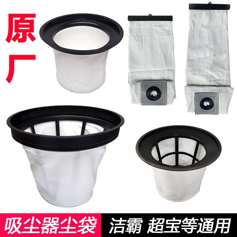 洁霸BF501吸尘器配件大全尘袋过滤袋尘隔袋一体尘格通用超宝内胆