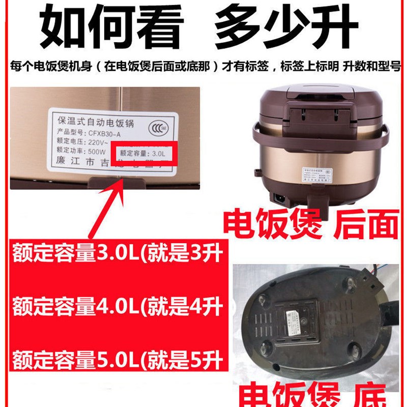 通用电饭煲内胆5L2L3lL升不粘锅老式电饭锅内胆加厚内锅胆芯配件