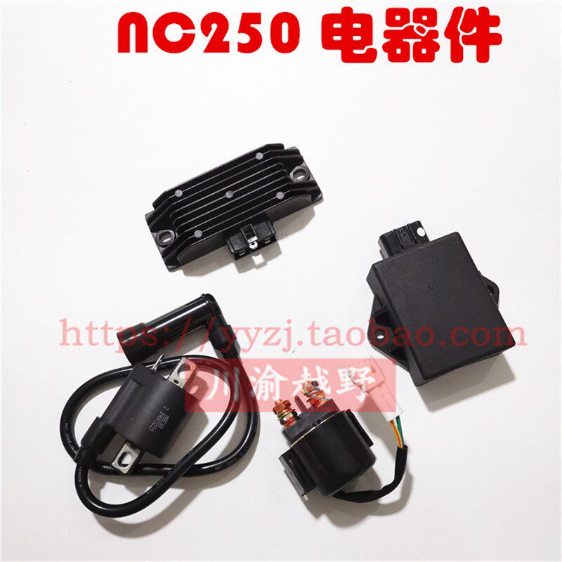 华阳K6电喷极盗者泰坦战狼NC250发动机点火器整流器高压包继电器