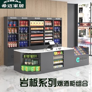 超市便利店烟酒柜收银台组合一体玻璃烟柜展示岩板柜台小型吧台